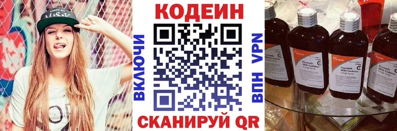 где купить наркоту  darknet Telegram  Codein напиток Lean (лин)  Лакинск  блэк спрут зеркало 